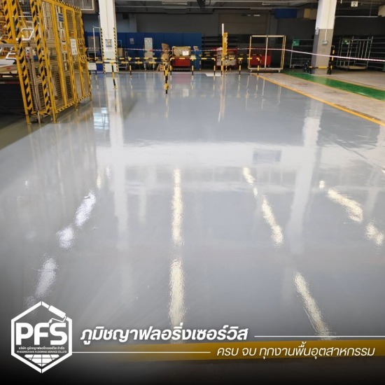รับทำพื้น Epoxy PU ใกล้ฉัน
