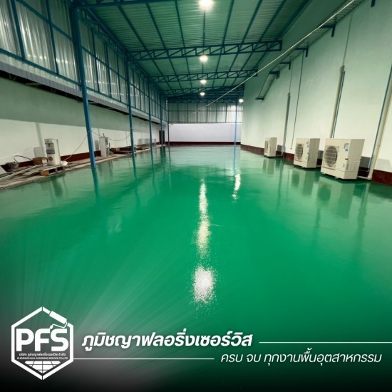 รับทำพื้น Epoxy โรงงาน