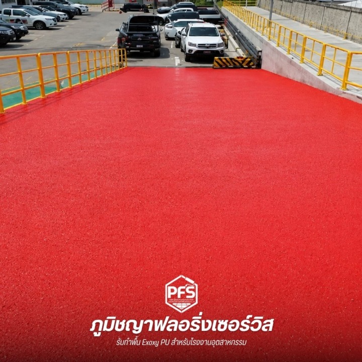 รับทำพื้นกันลื่น